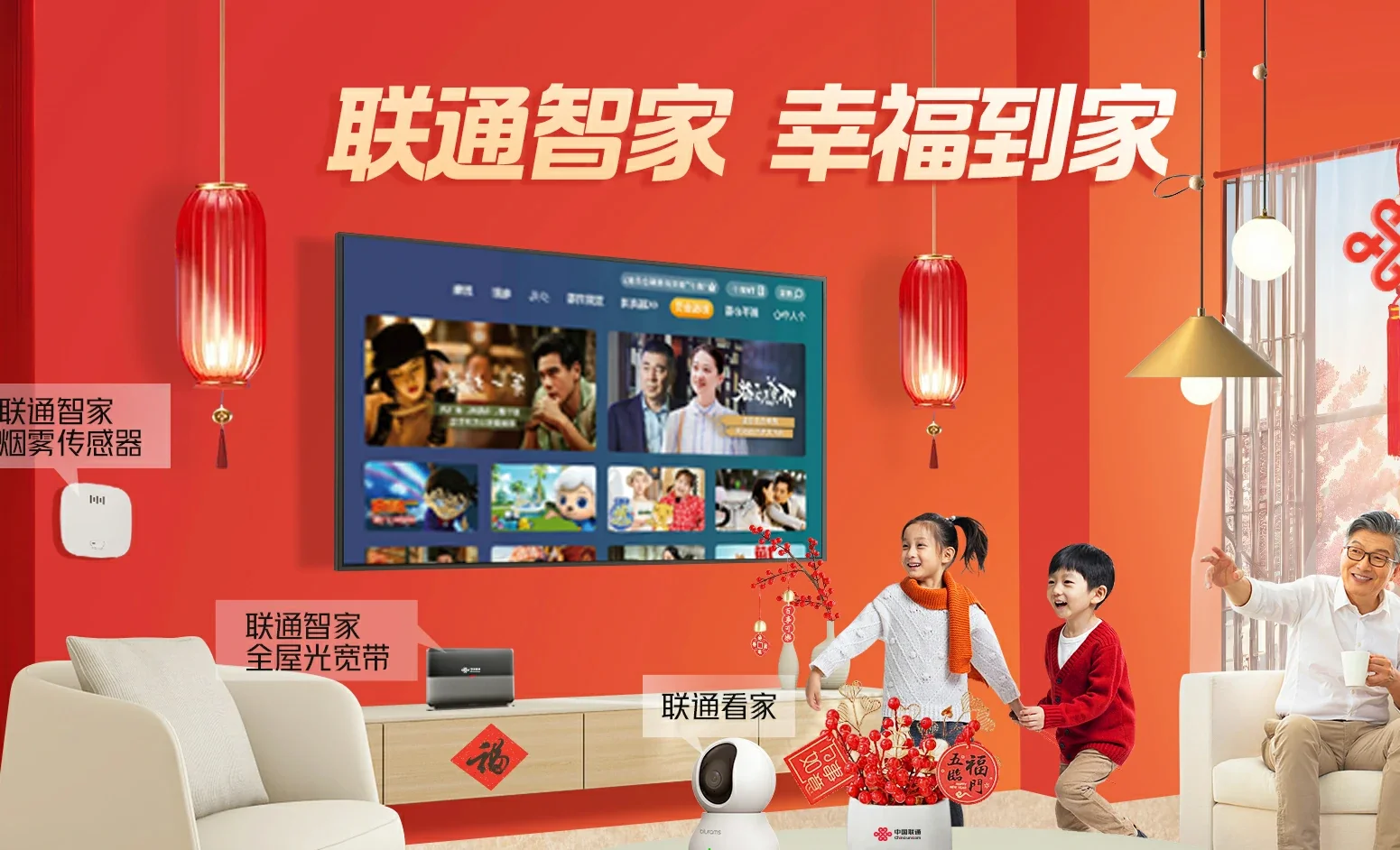 友谊县中国联通