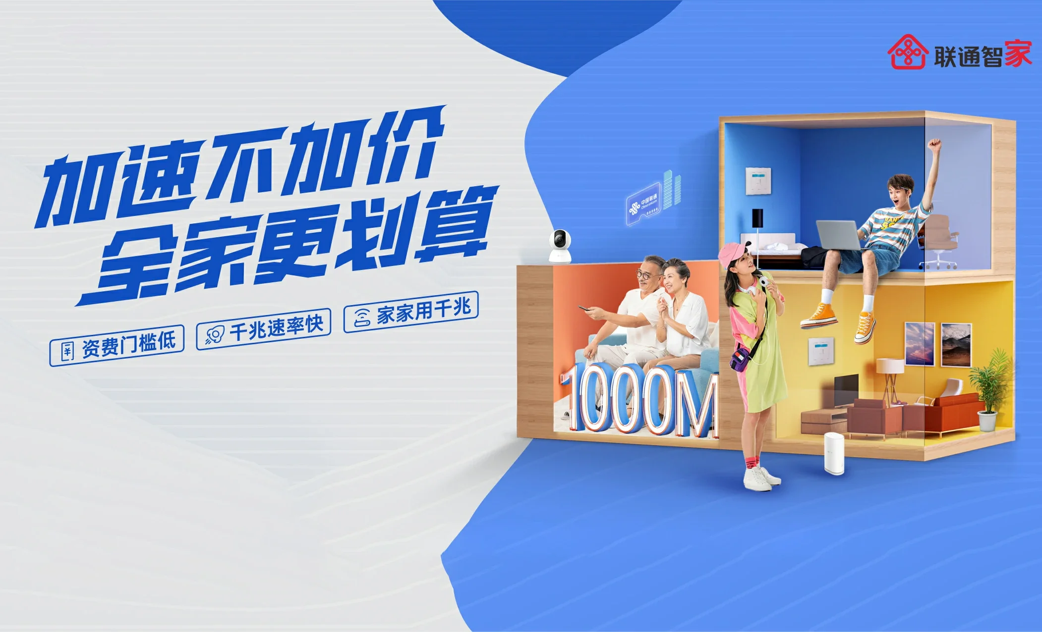 友谊县中国联通